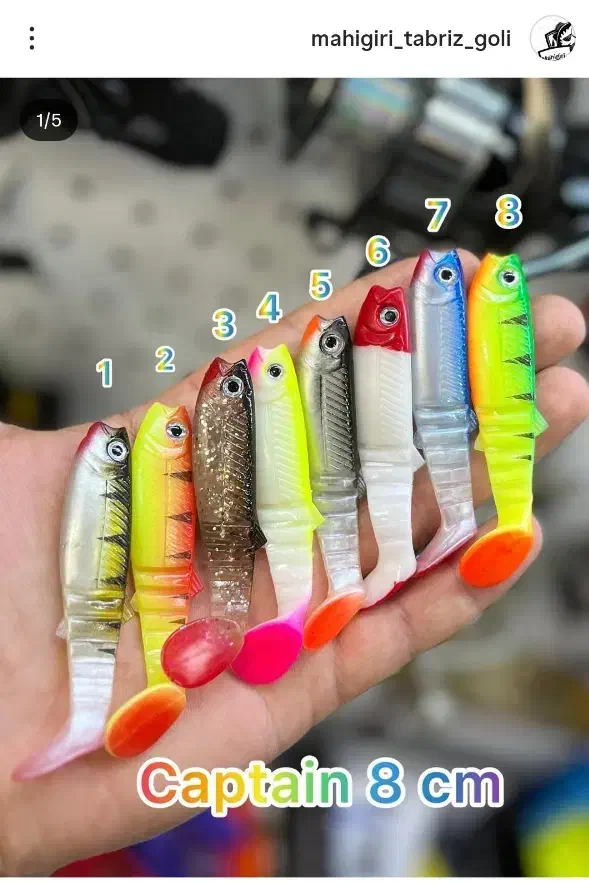 طعمه ماهیگیری کاپیتان|ماهیگیری|تبریز, |دیوار