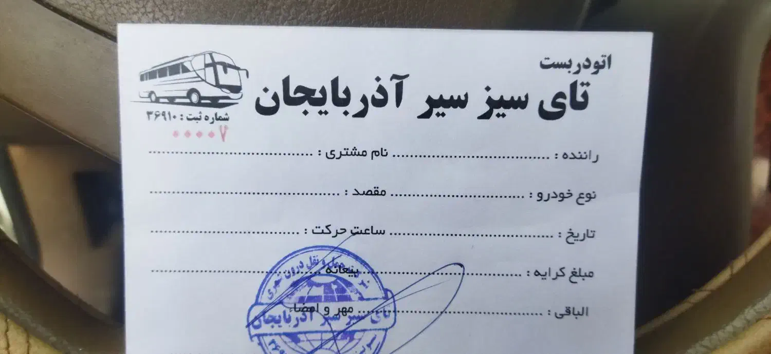 اتوبوس مینی بوس شرکت تایسیز سیر آذربایجان|خدمات حمل و نقل|تبریز, |دیوار