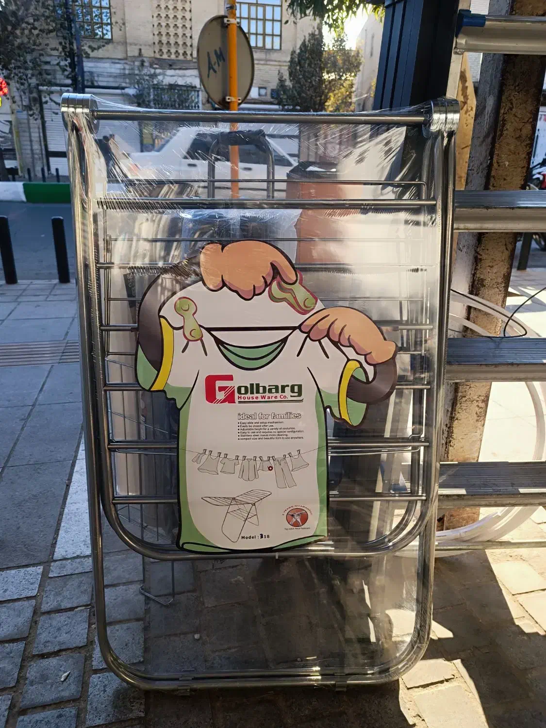 بند رخت رخت آویز لباس|بندرخت و رختآویز|قم, تکیه آقا سید حسنی|دیوار