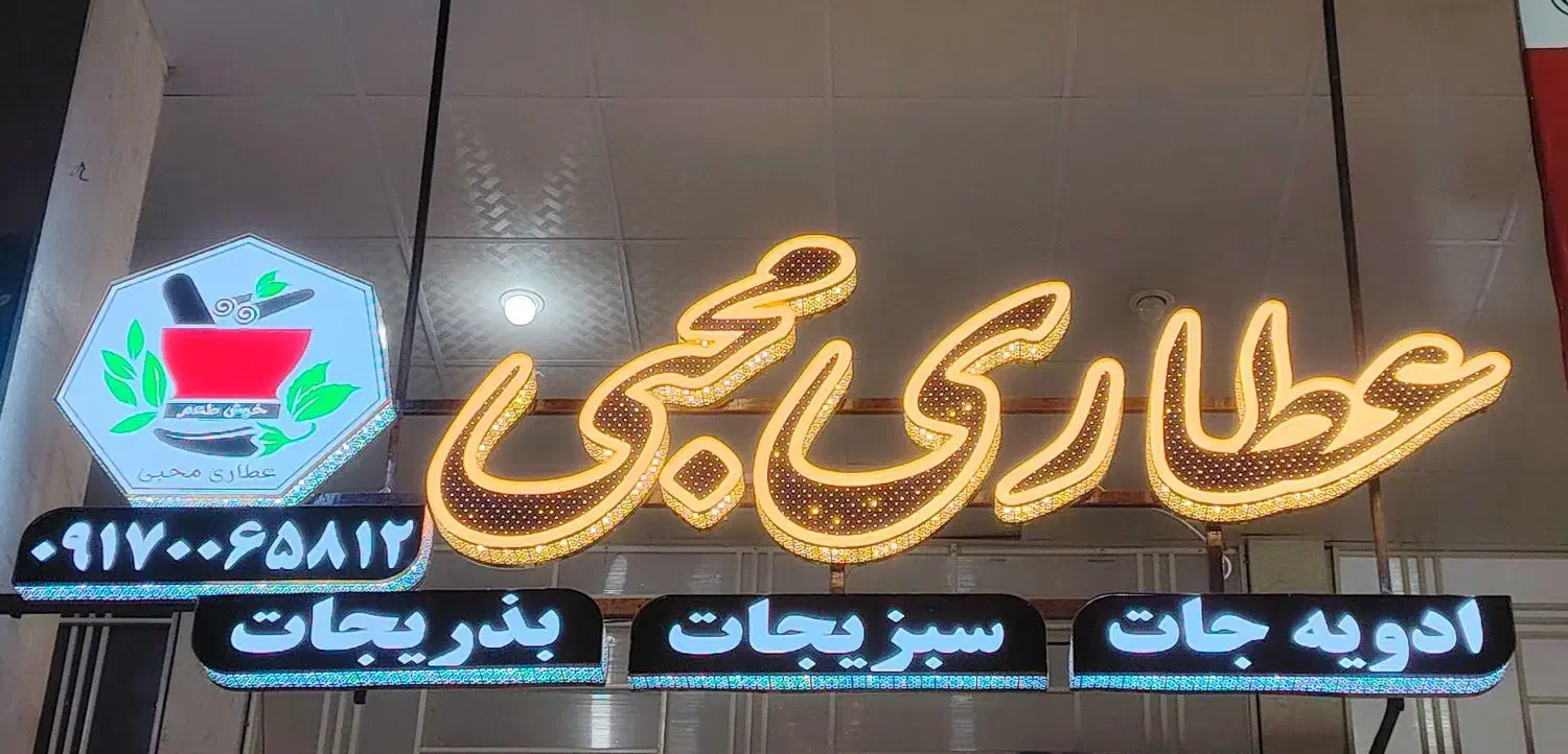 پخش ادویه جات|خوردنی و آشامیدنی|شیراز, نصر|دیوار
