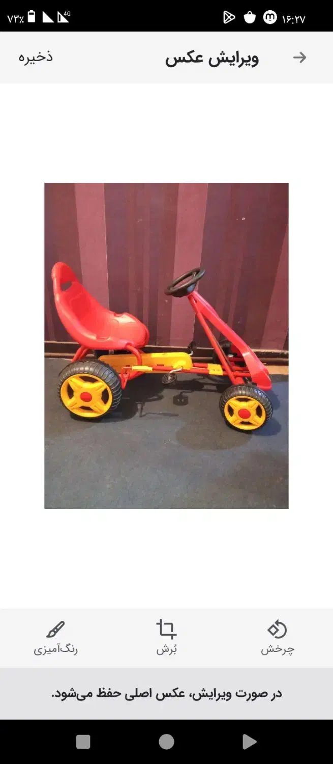 چهارچرخ شیک و نو|اسباببازی بچه|پاکدشت, شهرک امام رضا|دیوار