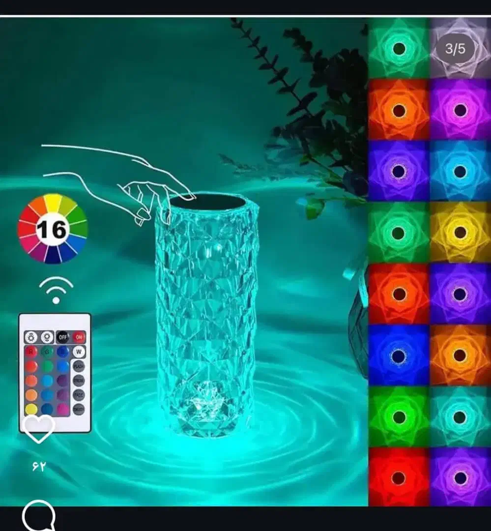 آباژور و شب خواب ۱۶ حالته|چراغ خواب و آباژور|زاهدان, |دیوار