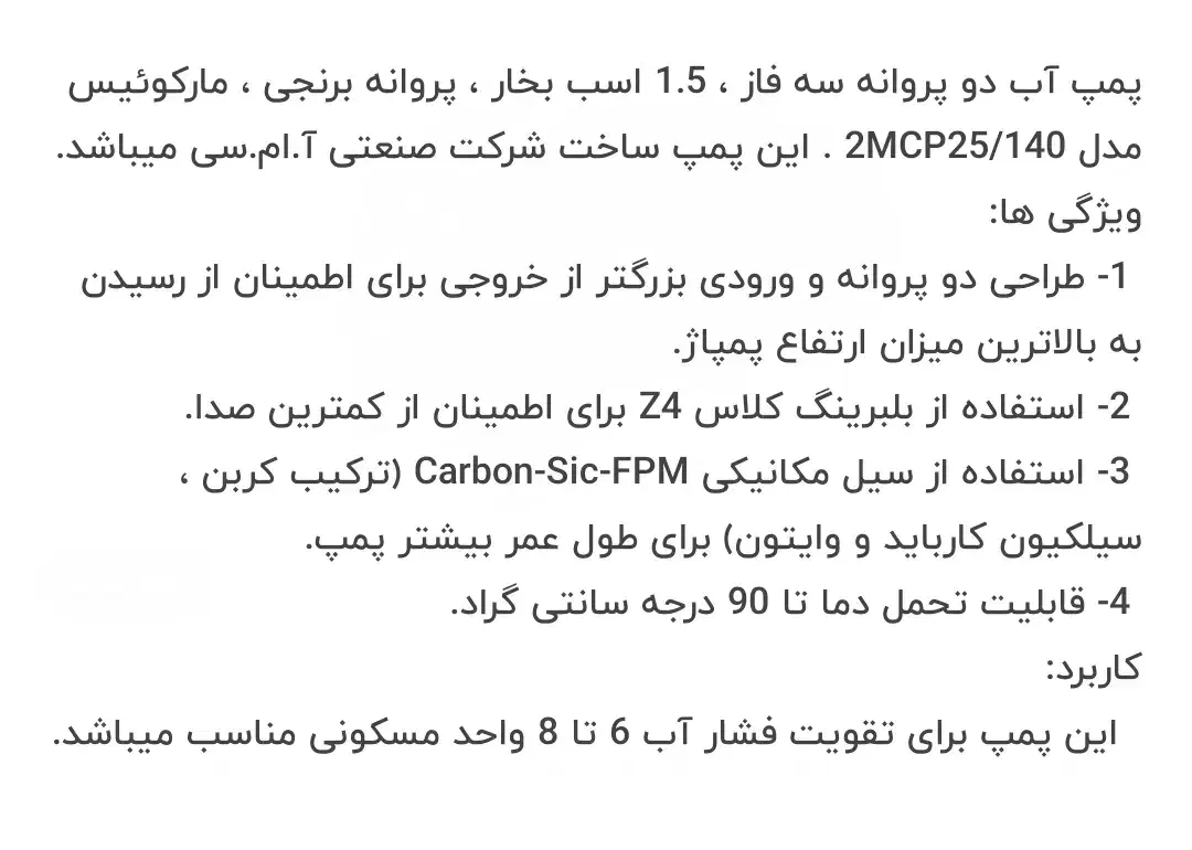 پمپ آب ۱/۵ اسب|مصالح و تجهیزات ساختمان|تهران, پرستار|دیوار