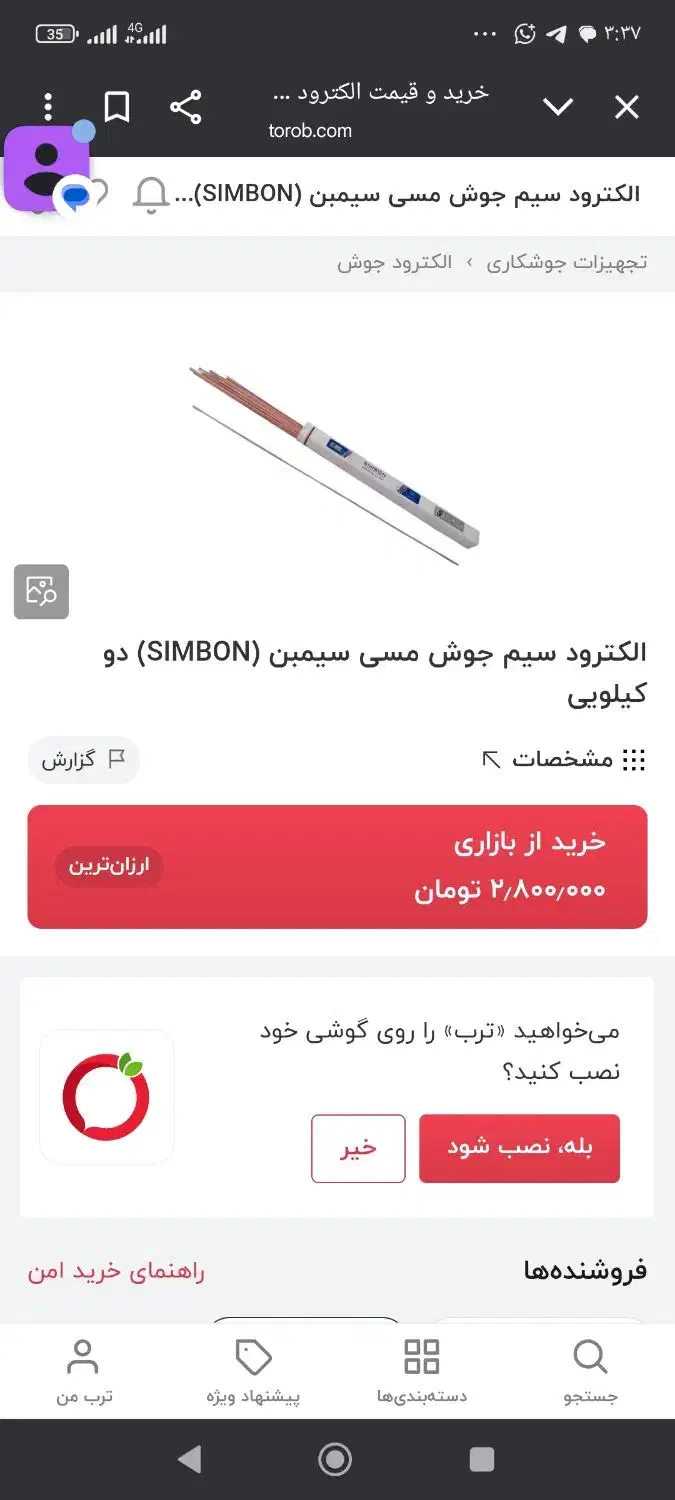 500زیر قیمت بازار فروش پنج بسته سیم جوش مس سیمبون|ابزارآلات|تهران, شهرک فرهنگیان|دیوار