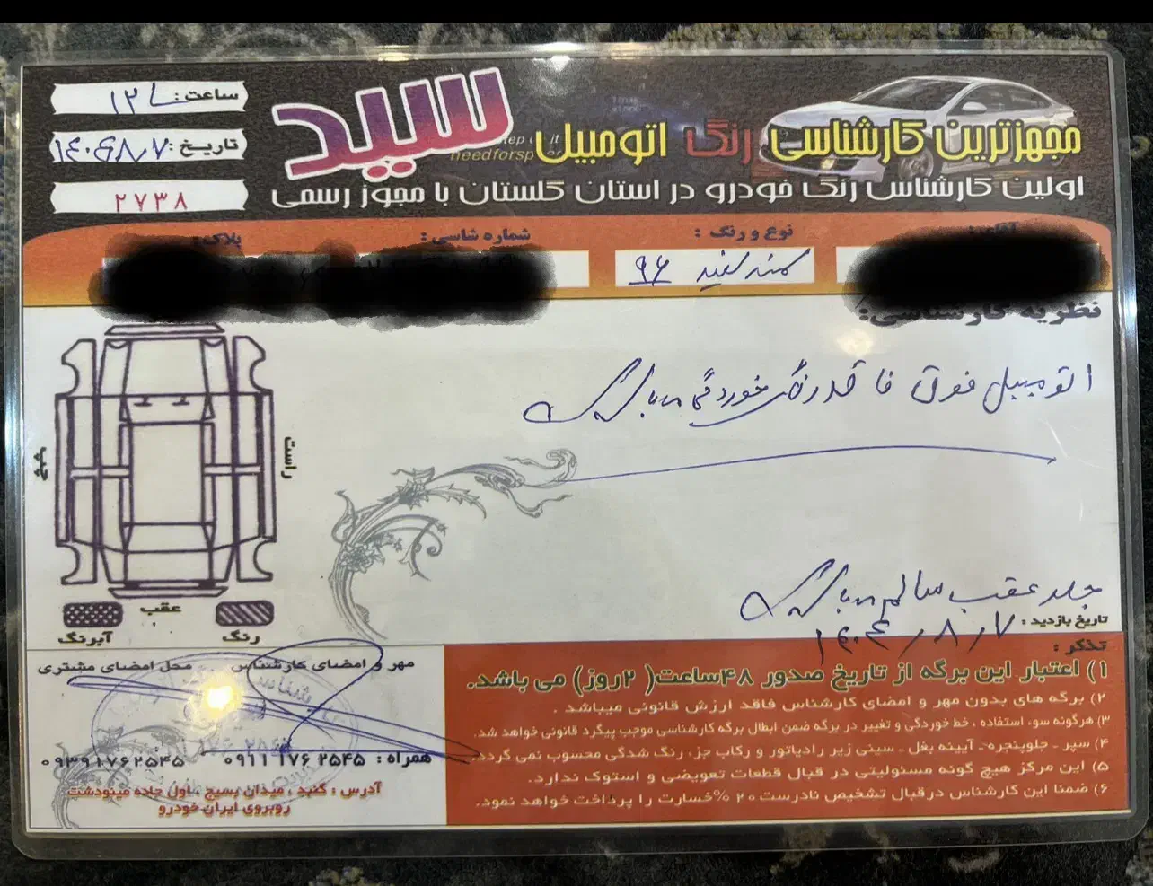 سمند ef7 مدل ۹۶ دوگانه سوز cng بدون رنگ|خودرو سواری و وانت|گرگان, |دیوار