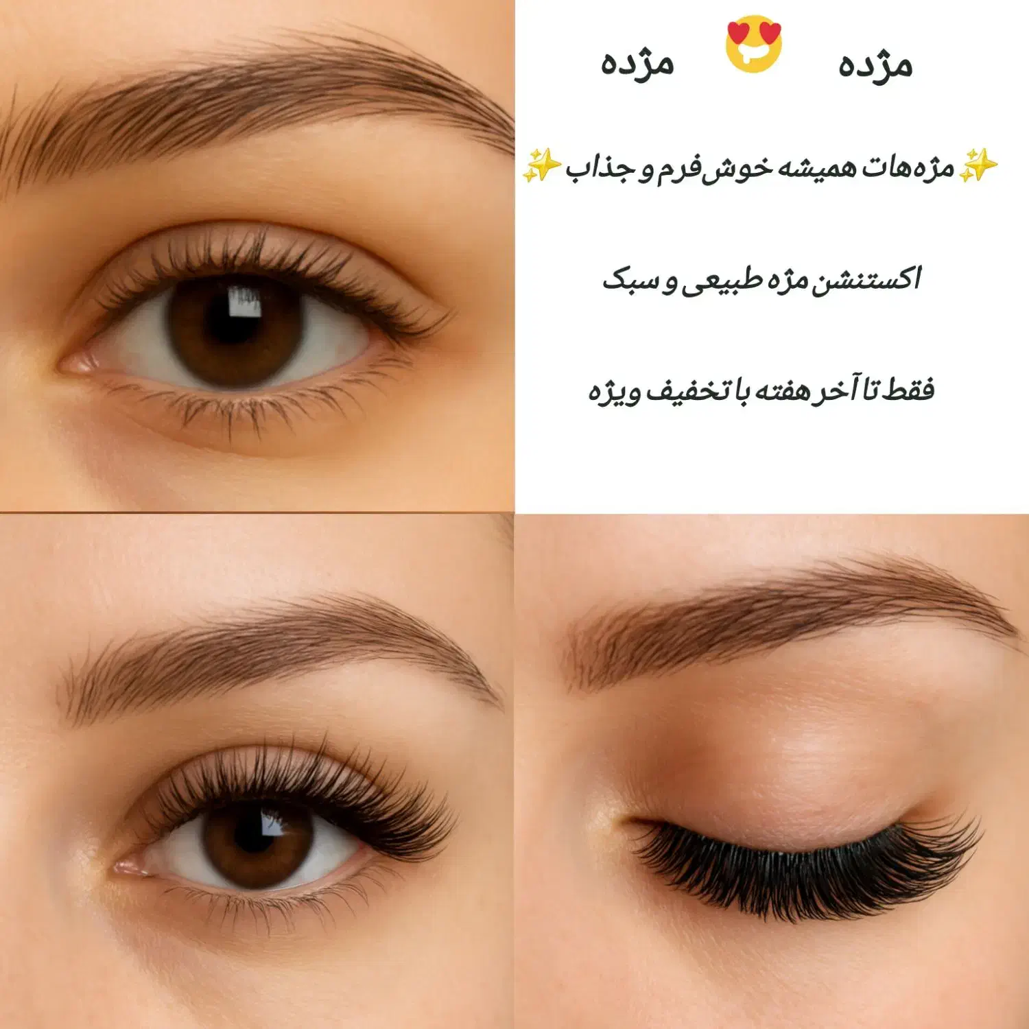 اکستنشن و کاشت مژه|خدمات آرایشگری و زیبایی|نجف‌آباد, امام خمینی|دیوار
