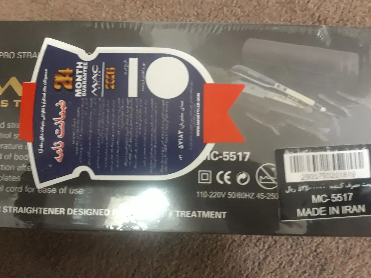 اتومو.اک بند|آرایشی، بهداشتی، درمانی|محلات, |دیوار