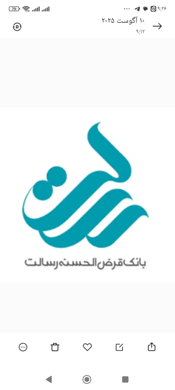 فروش امتیاز رسالت|خدمات مالی، حسابداری، بیمه|چناران, |دیوار