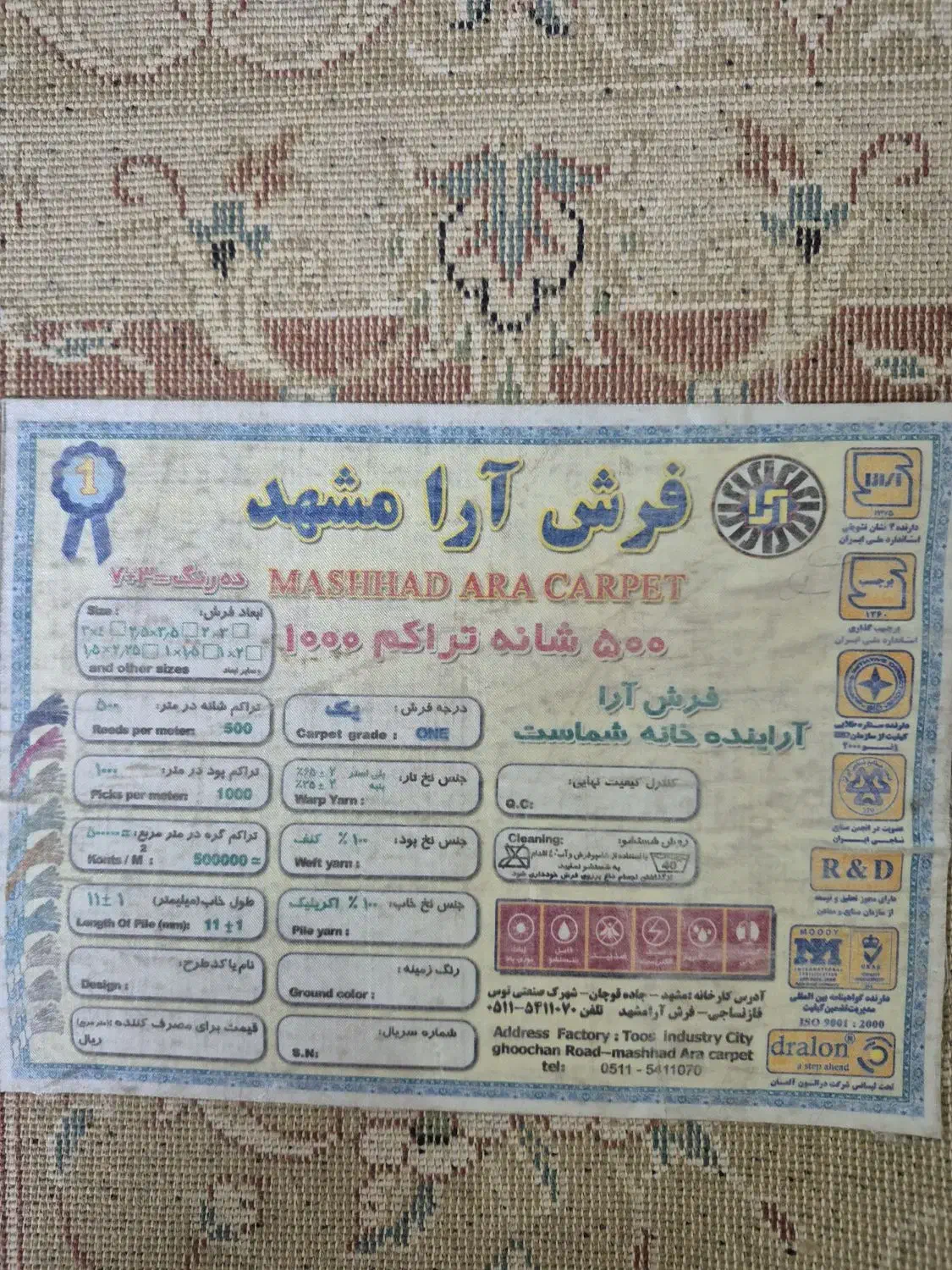 فرش ۱۲ متری|فرش|تولم شهر, |دیوار