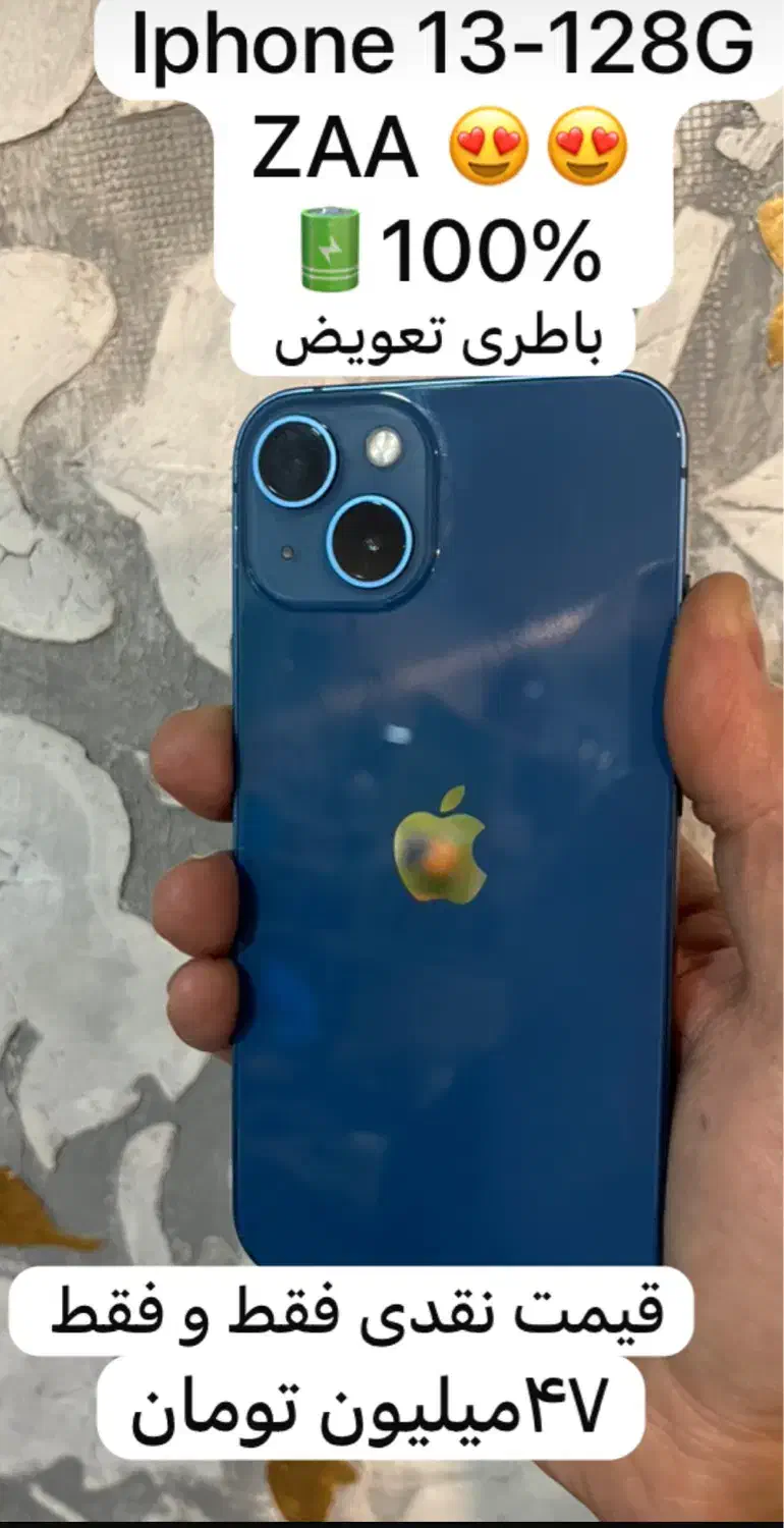 ایفون ۱۳ حافظه ۱۲۸ دو سیم باطری ۱۰۰|موبایل|رفسنجان, |دیوار