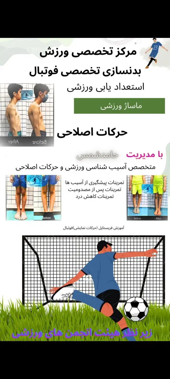 حرکات اصلاحی روبین تخفیف دانش آموزی|خدمات آموزشی|تبریز, |دیوار