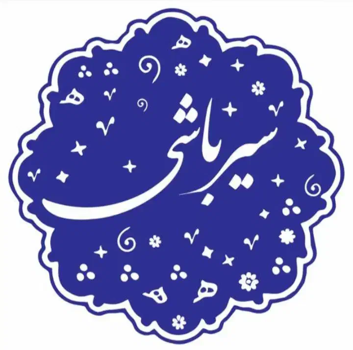 غذای شرکتی وپرسنلی و مدیریتی وجلسات هیئات ومراسمات|خوردنی و آشامیدنی|تهران, حشمتیه|دیوار