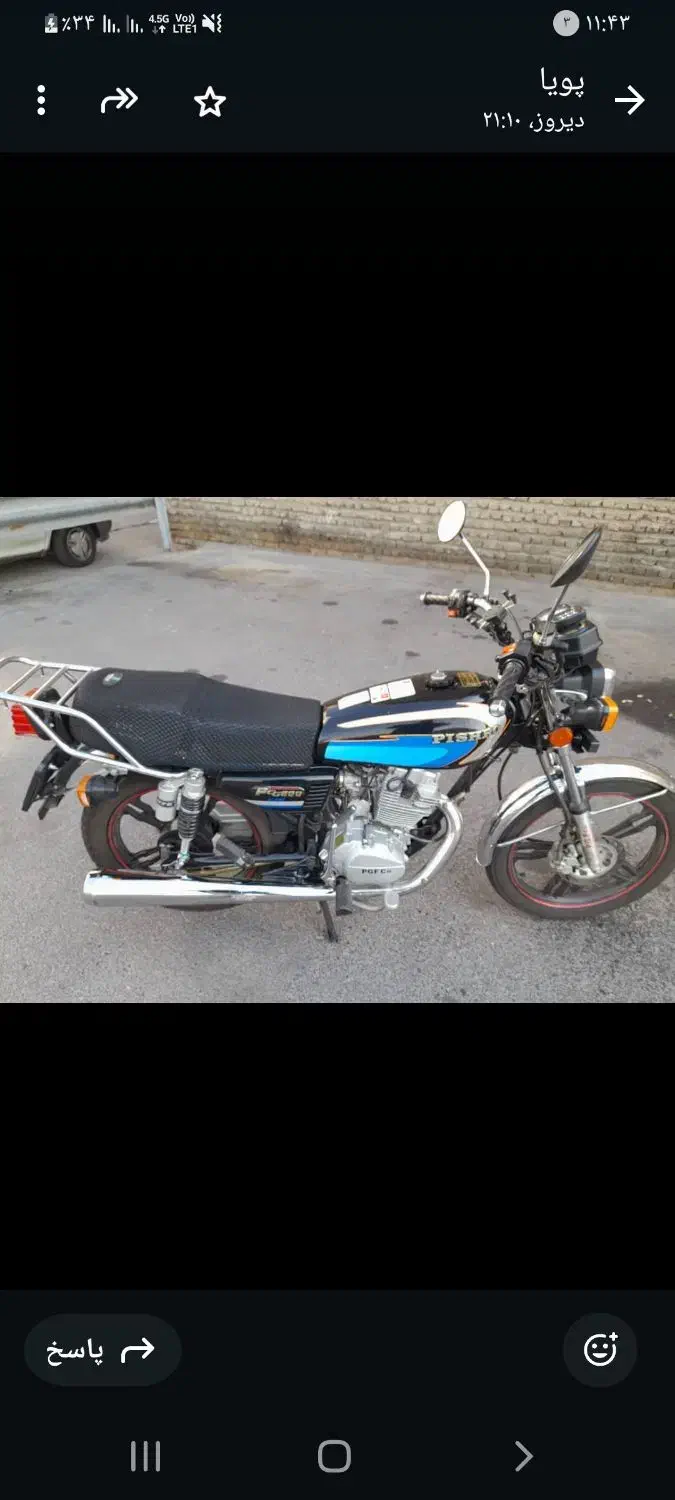 موتور سیکلت پیشرو پارس گستر ۲۰۰ سی سی|موتورسیکلت|تهران, نیروی دریایی|دیوار