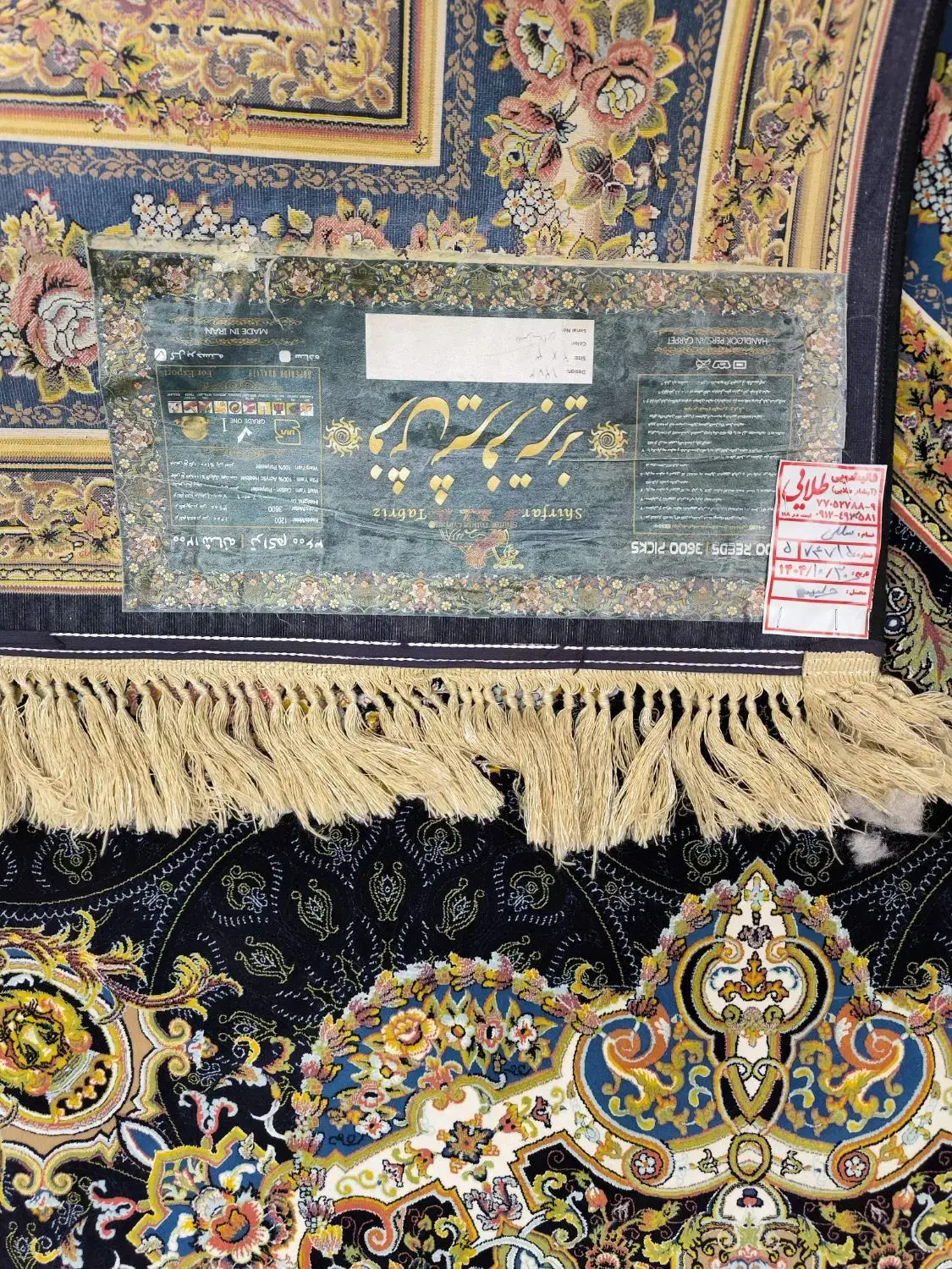 فرش ماشینی|فرش|تهران, خاک سفید|دیوار