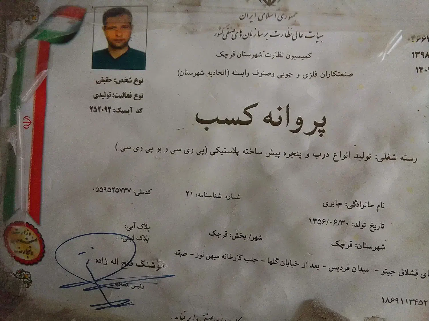 درب و پنجره دوجداره یو پی وی سی|مصالح و تجهیزات ساختمان|تهران, هروی|دیوار