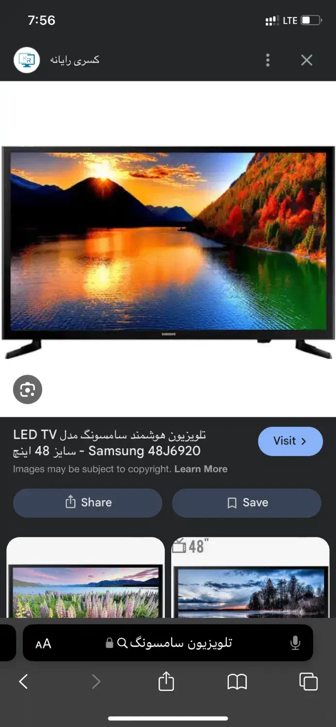 تلویزیون سوخته|تلویزیون و پروژکتور|رشت, بالاکویه|دیوار