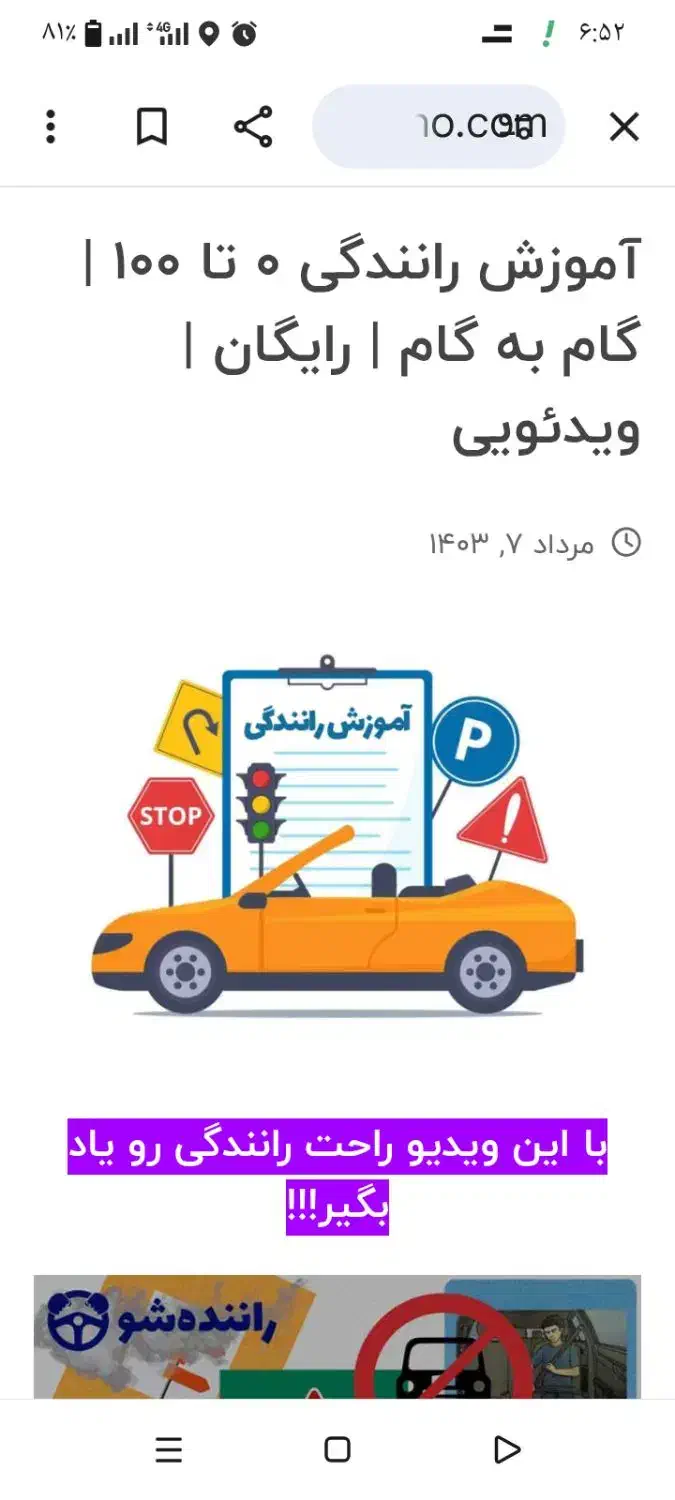 آموزش رانندگی|خدمات آموزشی|پرند, فاز ۳|دیوار