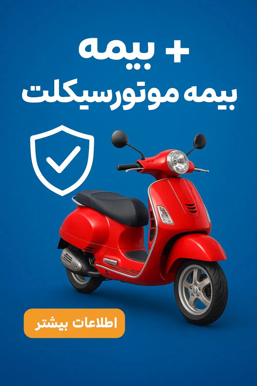 صدور بیمه نامه فوری با کمترین قیمت|خدمات مالی، حسابداری، بیمه|بندرعباس, |دیوار