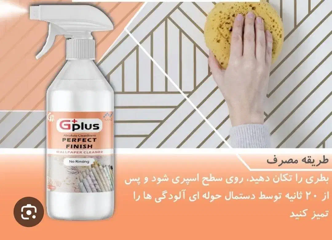 پاک کننده نانو خونگی به قیمت تولید مناسب فروشندها|مواد شوینده و دستمال کاغذی|تهران, ایرانشهر|دیوار