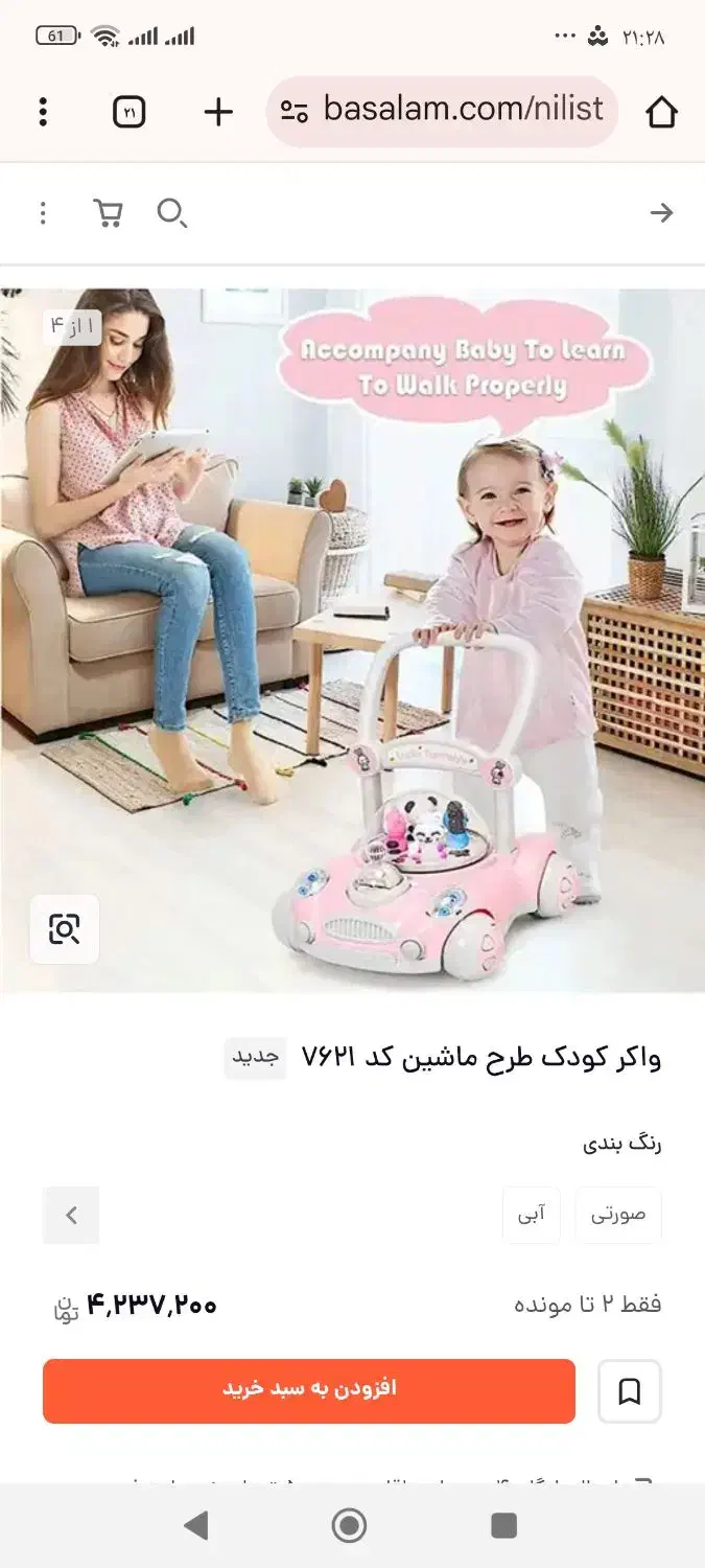 واکر کودک طرح ماشین موزیکال چراغدار خارجی|اسباب و اثاث بچه|نهاوند, |دیوار