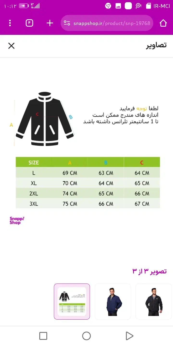 کاپشن دورو|لباس|بابل, |دیوار