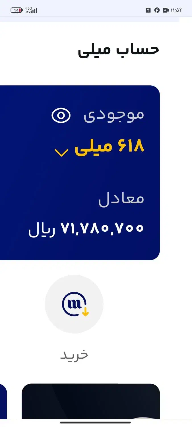 میلی نصب کن|کارت هدیه و تخفیف|تهران, فلسطین (میدان انقلاب)|دیوار