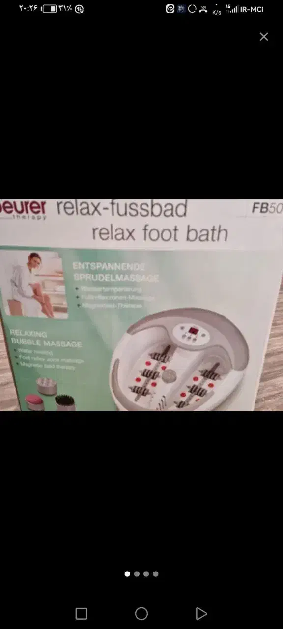 ماساژور پا اصل بیوور آلمان|آرایشی، بهداشتی، درمانی|حمیدیا, |دیوار