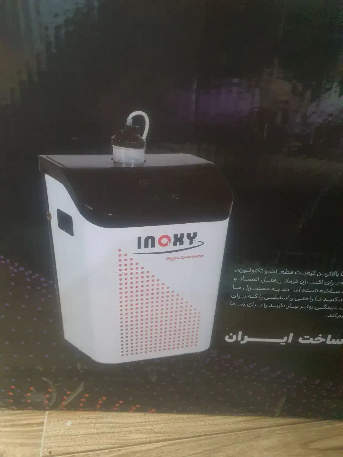 دستگاه اکسیژن|آرایشی، بهداشتی، درمانی|ملارد, |دیوار