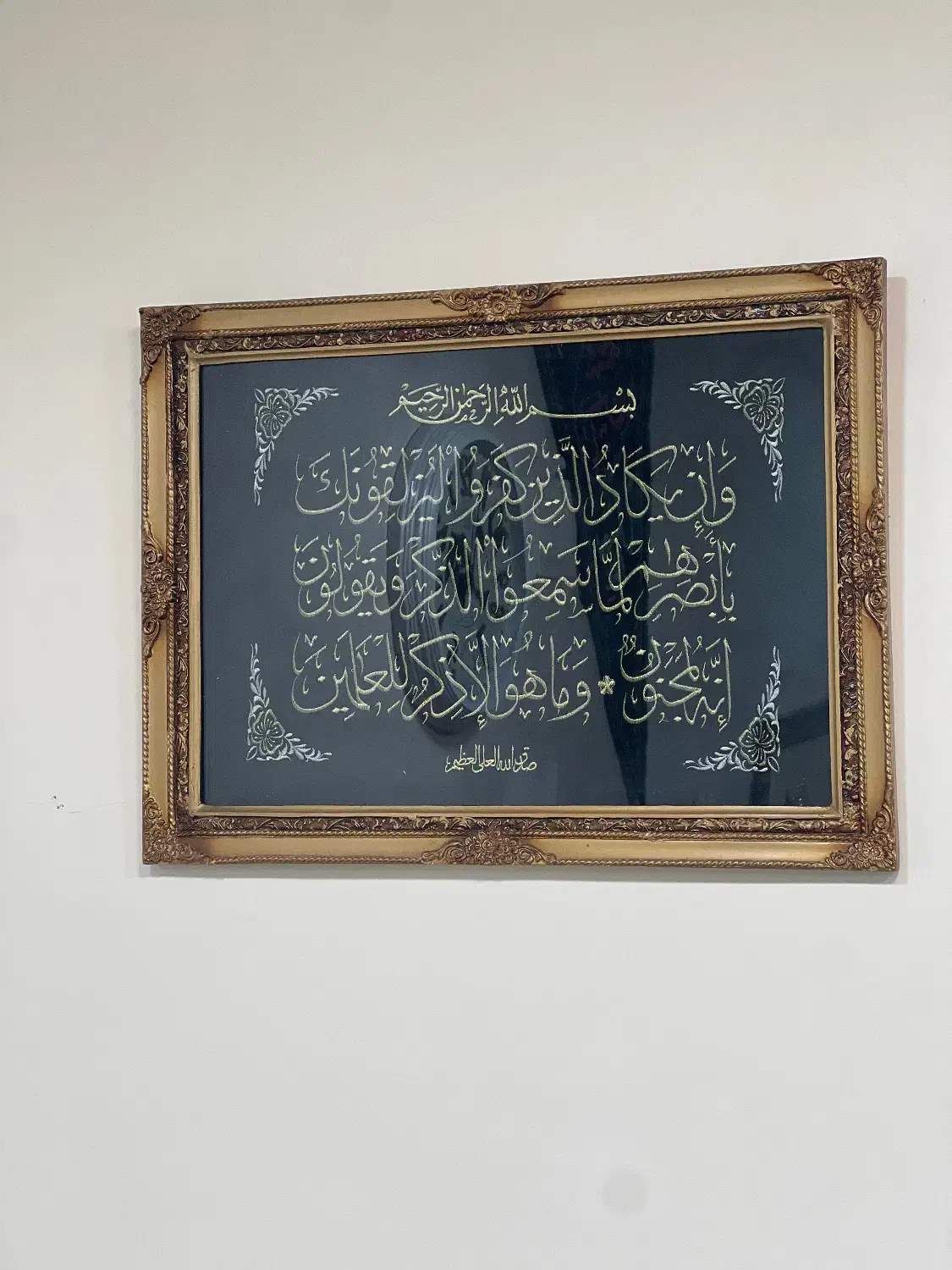 تابلو|تابلو فرش|اهواز, نادری|دیوار