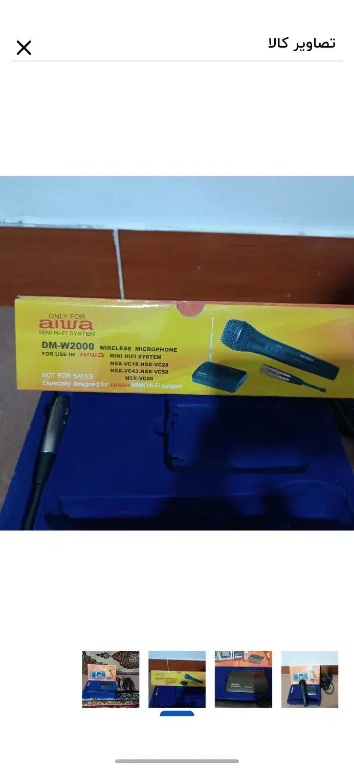میکروفون بیسیم برند aiwa اصل|صوتی و تصویری|اردبیل, |دیوار