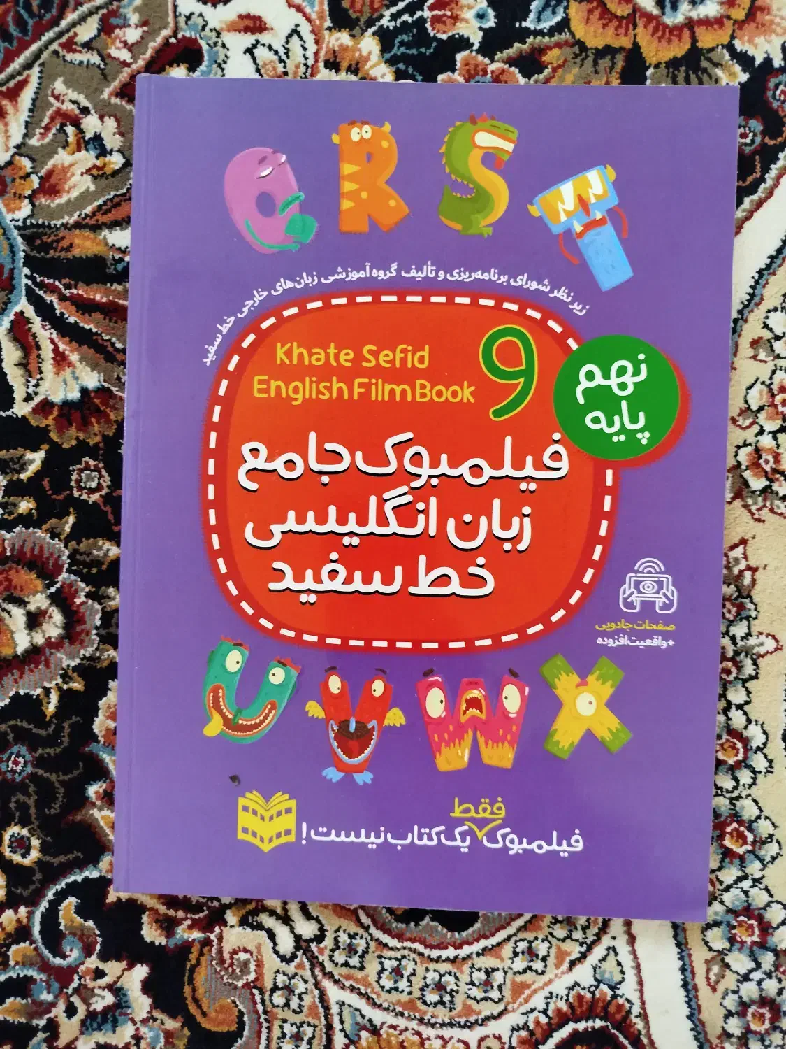 کتاب آموزش زبان انگلیسی|کتاب و مجله آموزشی|اردکان, |دیوار