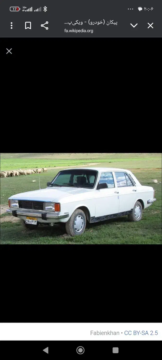 بار بری با پیکان ب کل آذربایجان غربی سبک سنگین|خدمات حمل و نقل|خوی, |دیوار