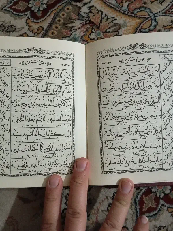 مفاتیح جنان|کتاب و مجله مذهبی|بیرجند, |دیوار