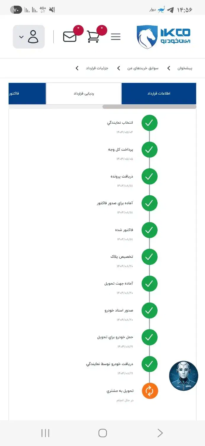 ۲۰۷ پانا اتوماتیک موتور جدید ارتقا صفر کیلومتر خشک|خودرو سواری و وانت|باقرشهر, |دیوار