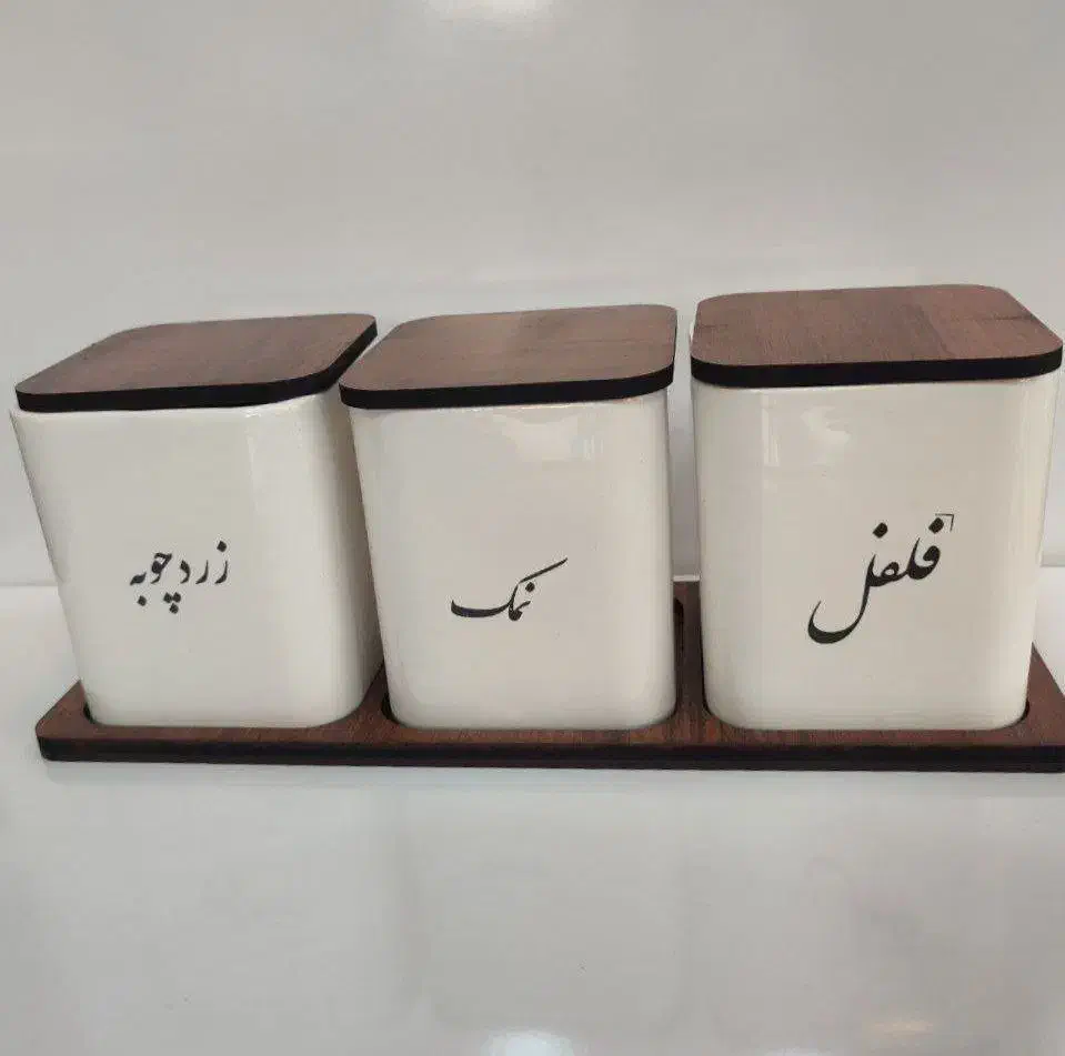 ظرف پذیرایی|ظروف سرو و پذیرایی|رباط‌کریم, الارد|دیوار