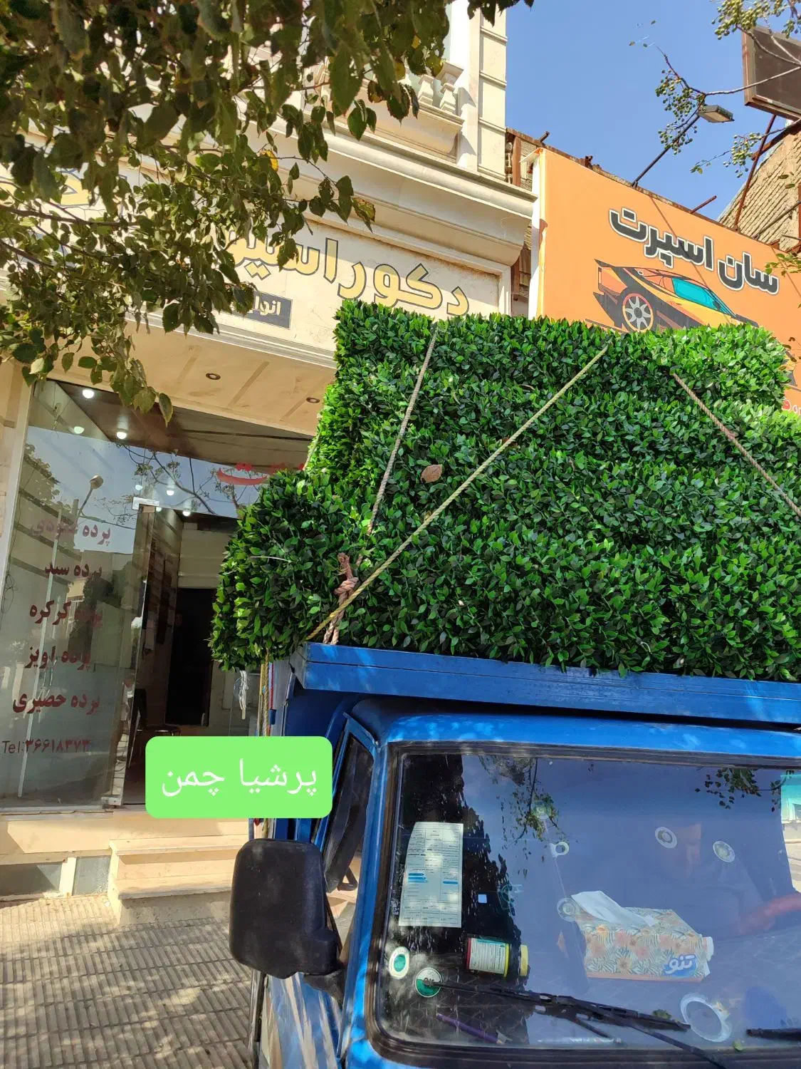 فنس چمن و فنس برگی و گرینوال|گل مصنوعی|قم, حنیف نژاد|دیوار