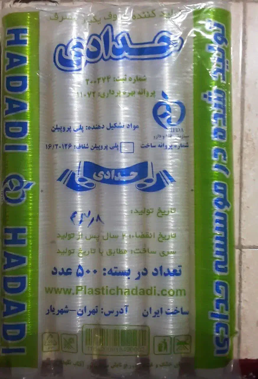 یک بار مصرف تولید کننده|ظروف نگهدارنده، پلاستیکی، یکبارمصرف|قرچک, زیبا شهر|دیوار