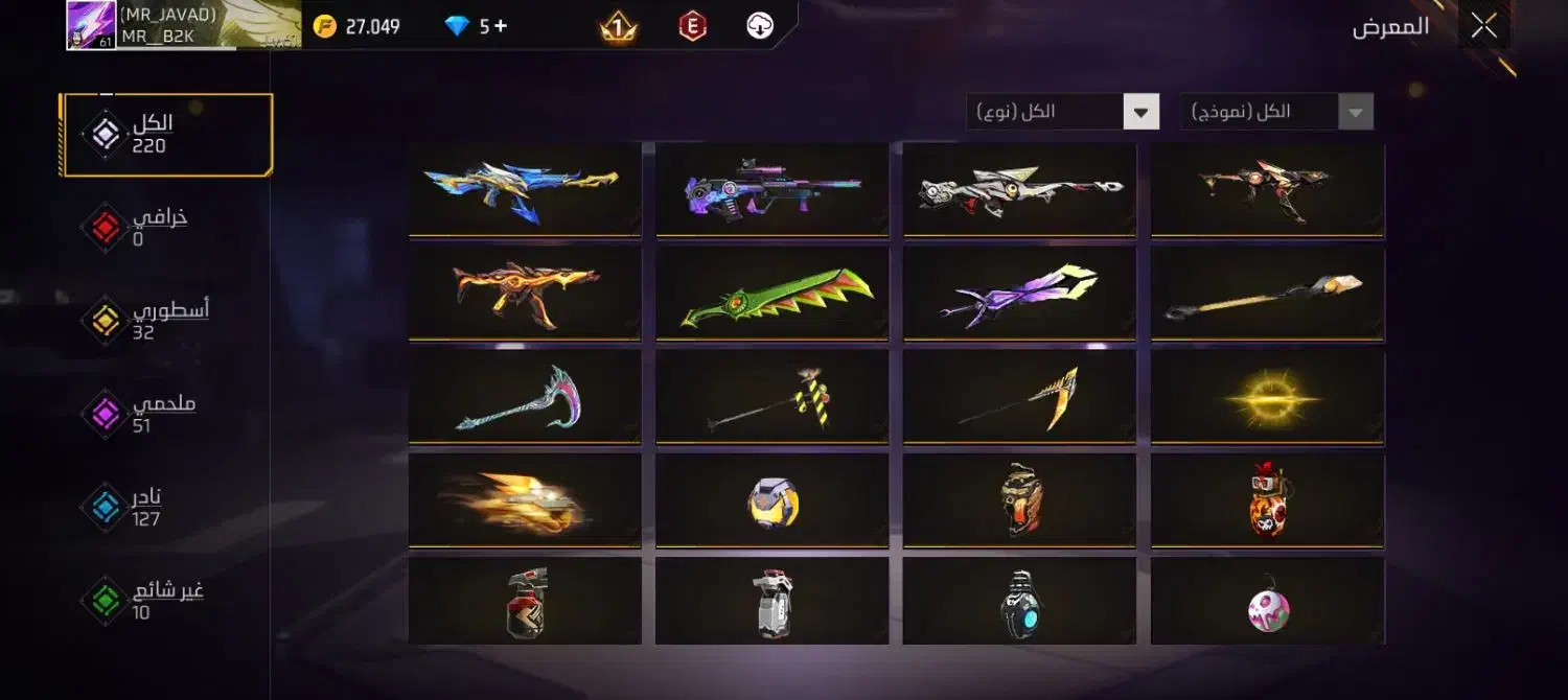 فری فایر|کنسول، بازی ویدئویی و آنلاین|بجنورد, |دیوار