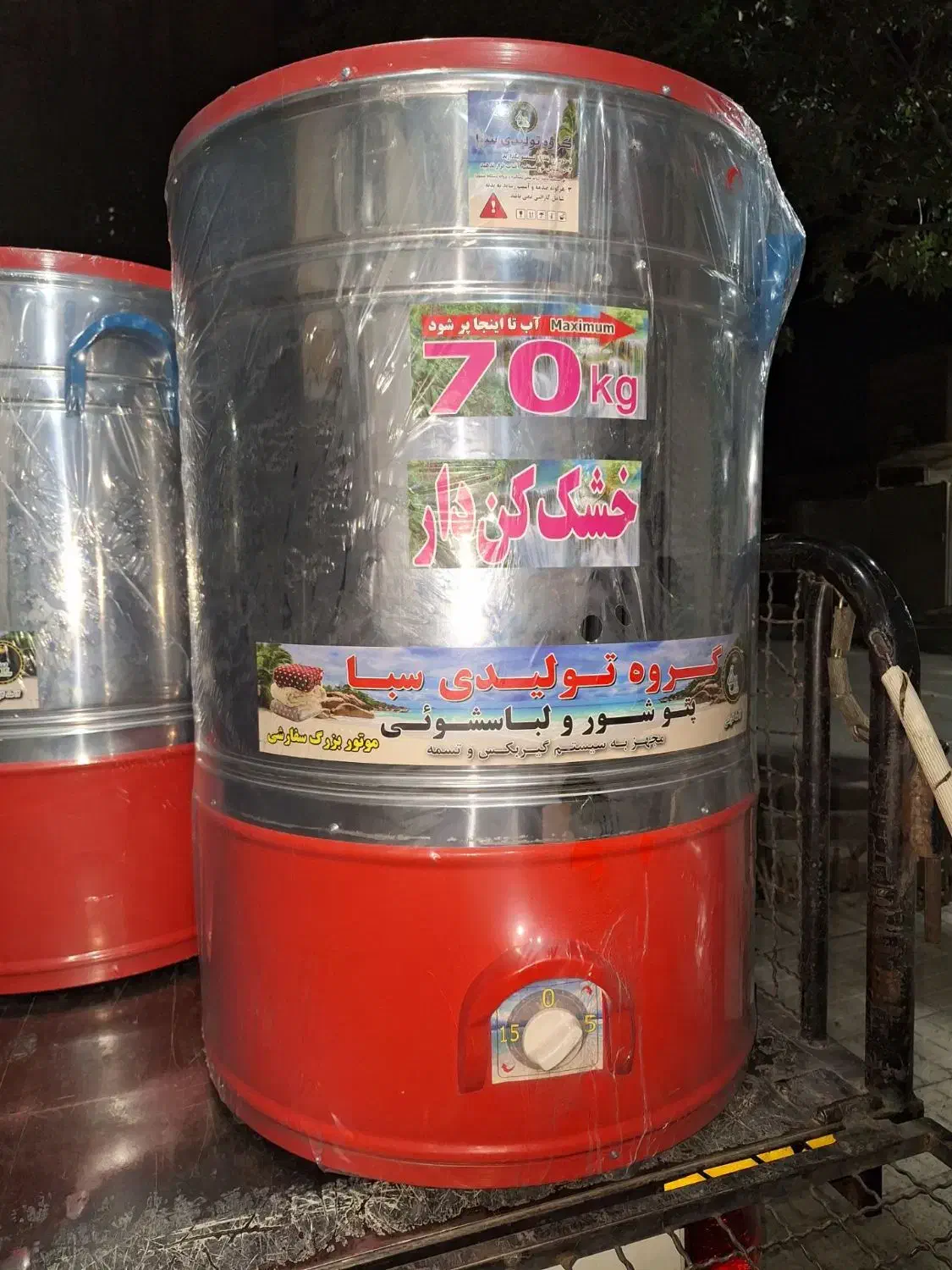 پتوشور|سایر لوازم برقی|نسیمشهر, |دیوار