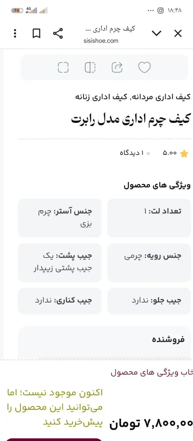 کیف مهندسی|کیف، کفش، کمربند|سیرجان, |دیوار