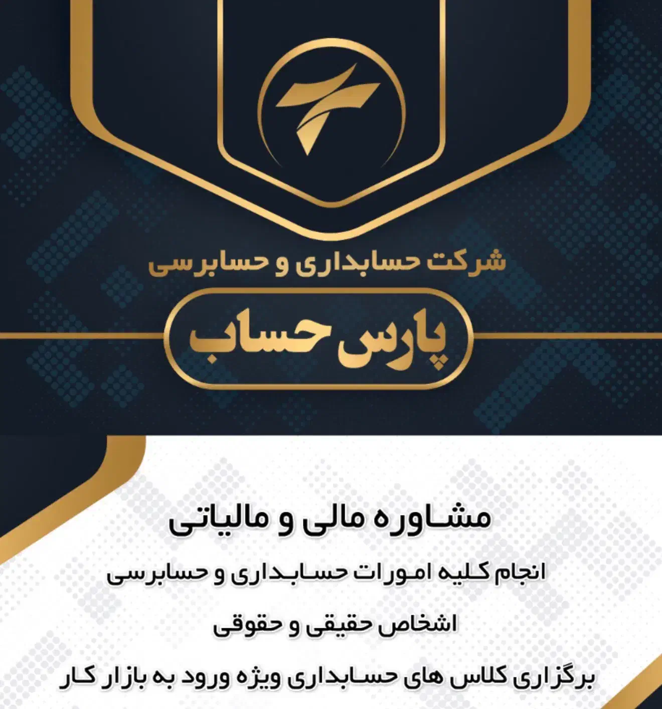 آموزش خصوصی حسابداری مخصوص بازار کار|خدمات آموزشی|شهرکرد, |دیوار