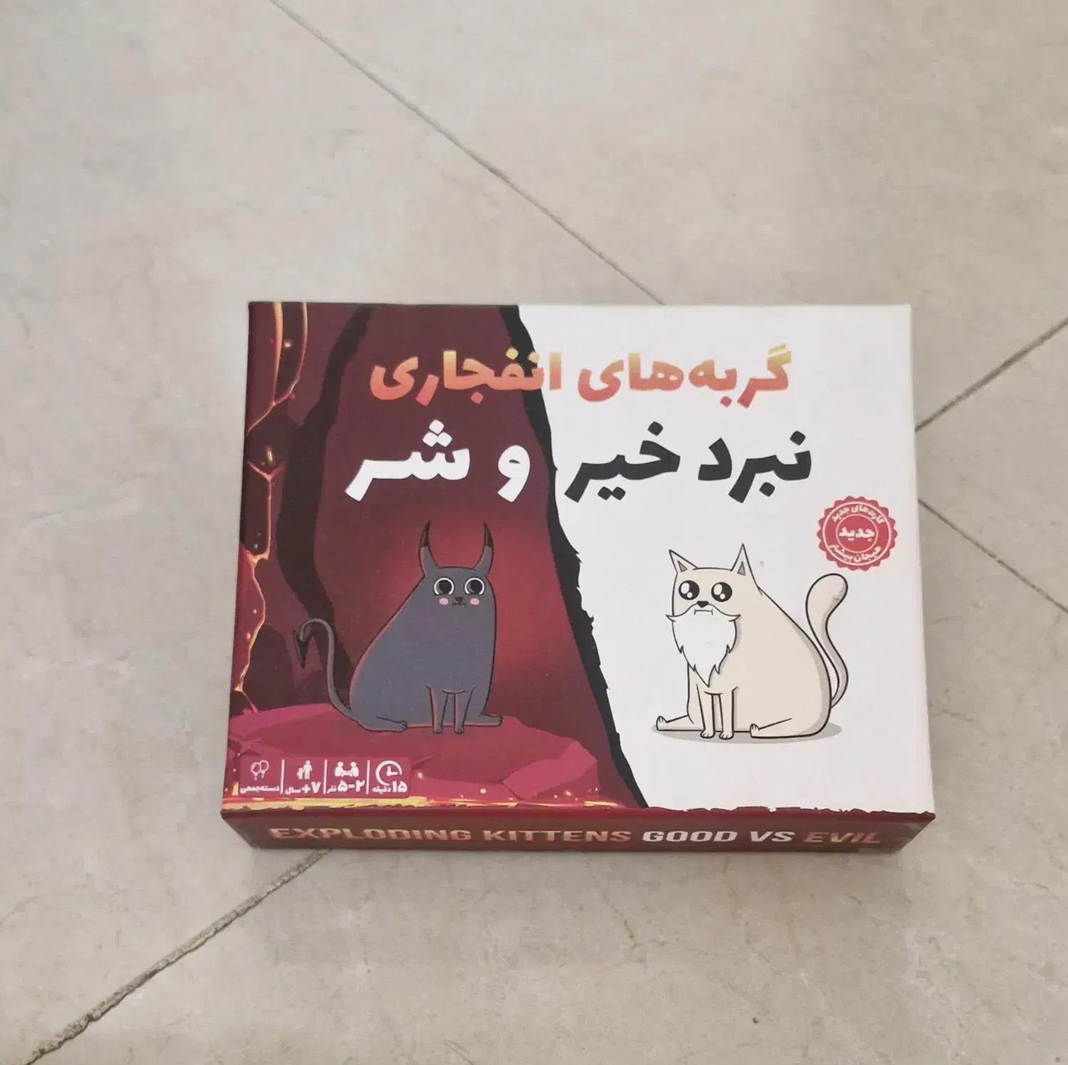 بازی گربه های انفجاری نبرد خیر و شر بازی فکری|کلکسیون و سرگرمی|تهران, شهرک دریا|دیوار