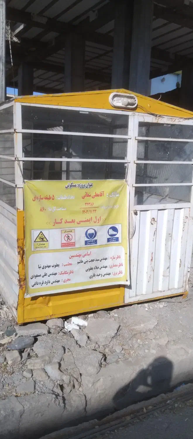 اتاقک|فروشگاه و مغازه|میانه, |دیوار