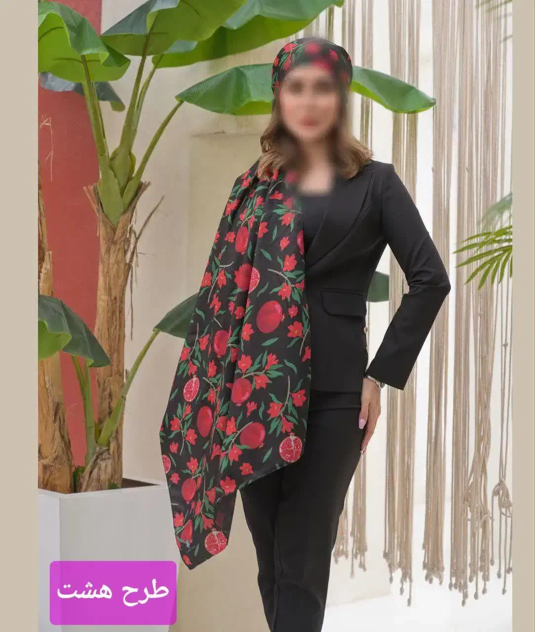 یلدایی|لباس|اندیمشک, |دیوار