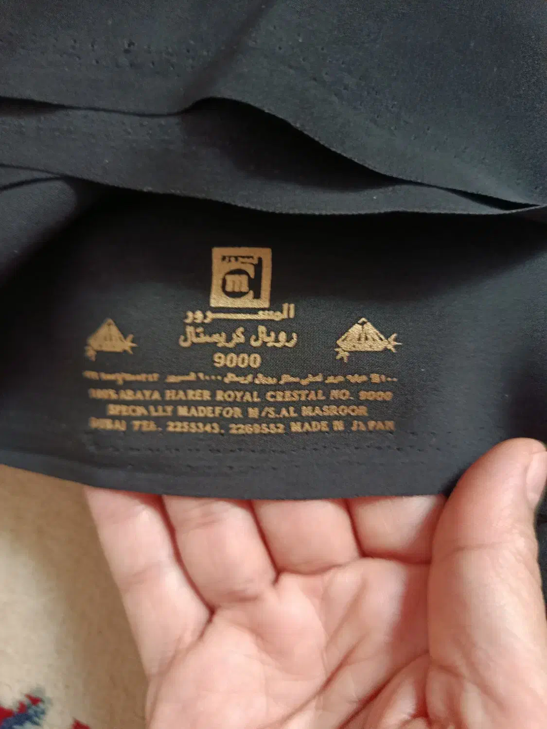 چادر مشکی|لباس|زرقان, |دیوار