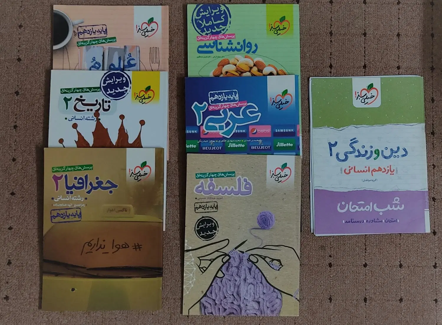 کتاب های کار خیلی سبز سال یازدهم انسانی چاپ 1401|کتاب و مجله آموزشی|اصفهان, شهریار|دیوار