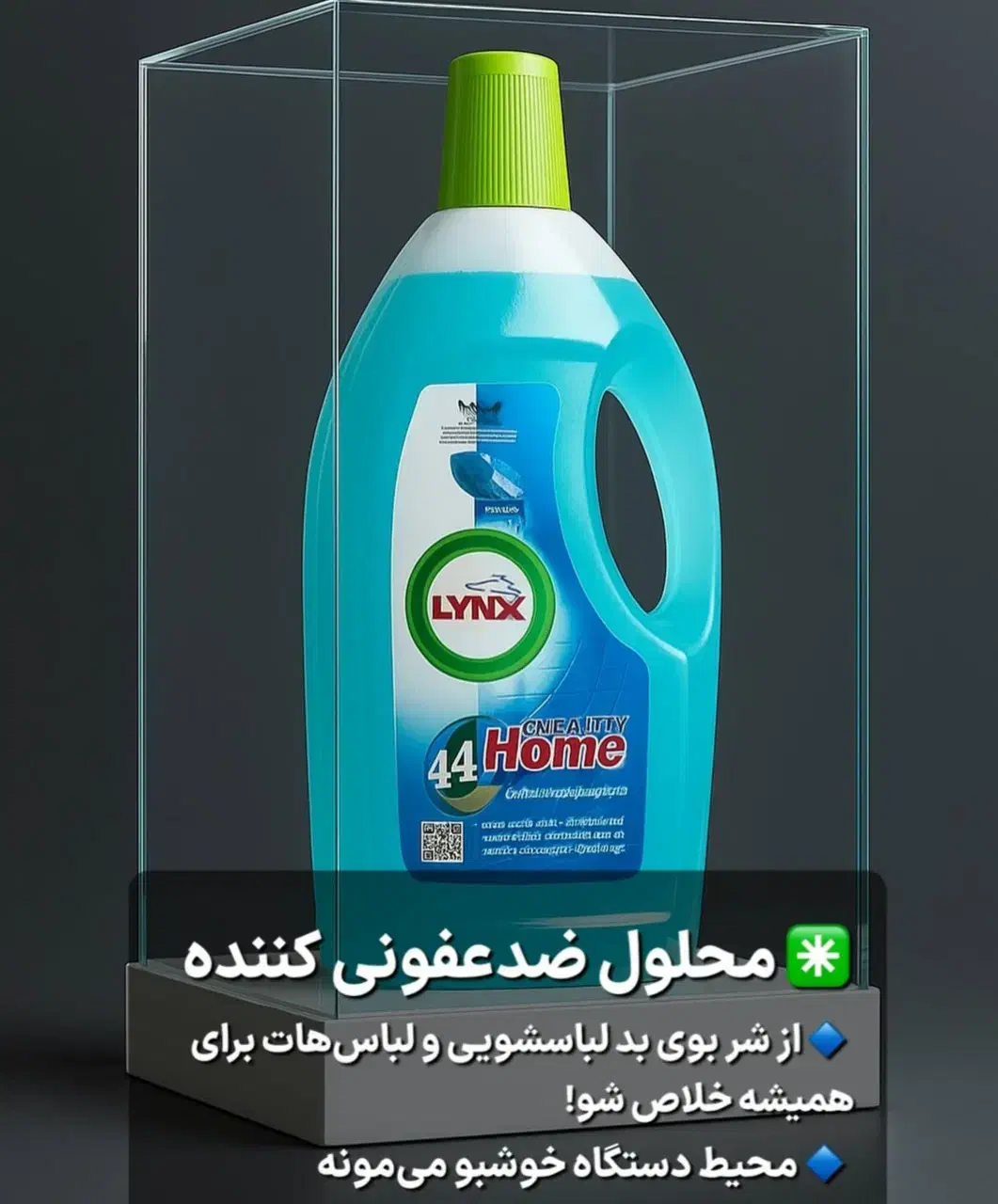 آنتی باکتریال یا وایتکس گیاهی|مواد شوینده و دستمال کاغذی|بهبهان, |دیوار