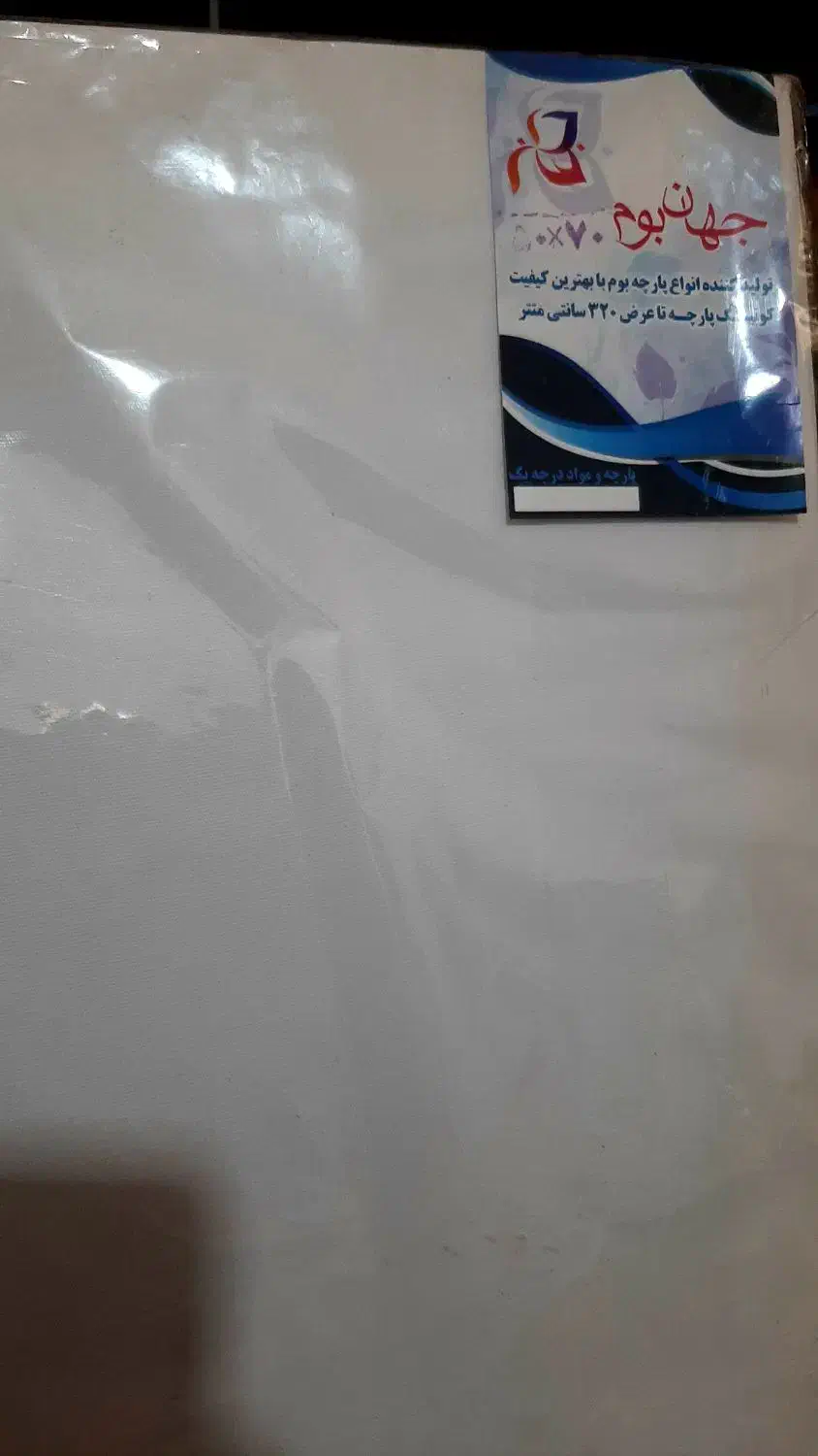 بوم نقاشی|تابلو، نقاشی، عکس|شاهین‌شهر, خانه کارگر|دیوار