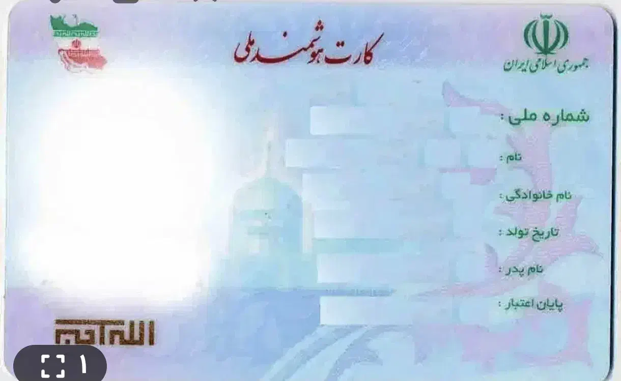 کارت ملی گمشده به نام سعدی علی مرادی|اشیا|اهواز, زیتون کارمندی|دیوار