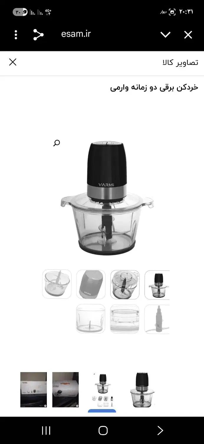 خردکن وارمی ۲ لیتری|خردکن، آسیاب، غذاساز|ری, سیزده آبان|دیوار